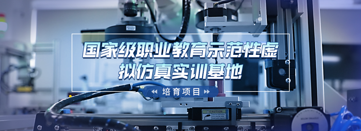 虚拟仿真实训教学管理与资源共享平台